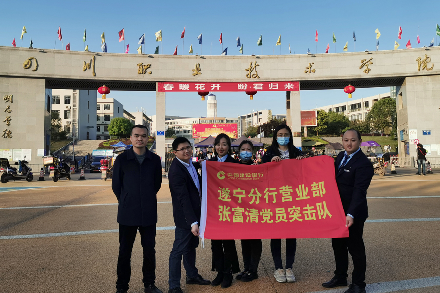 02張富清黨員突擊隊走進四川職業(yè)技術(shù)學(xué)院.jpg